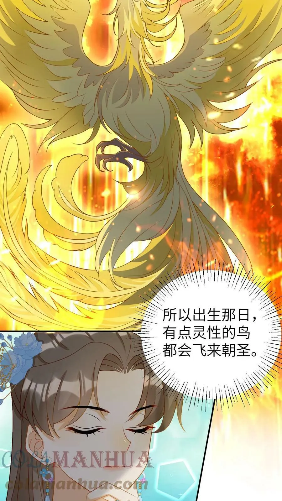 第9话 传奇太孙凤毓瑛 第17页