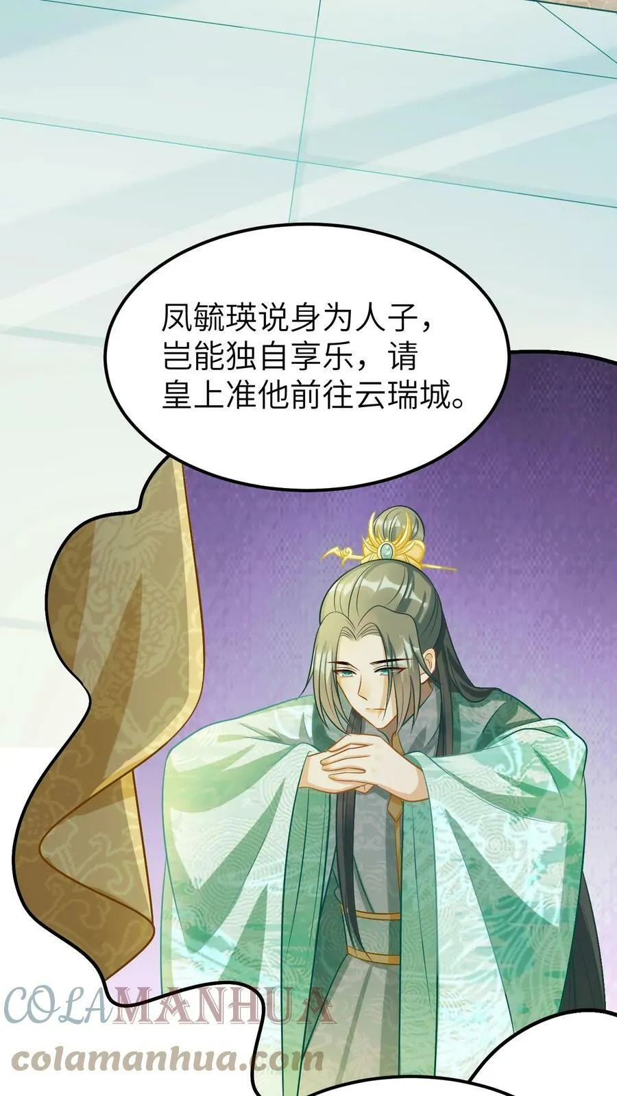 第9话 传奇太孙凤毓瑛 第23页