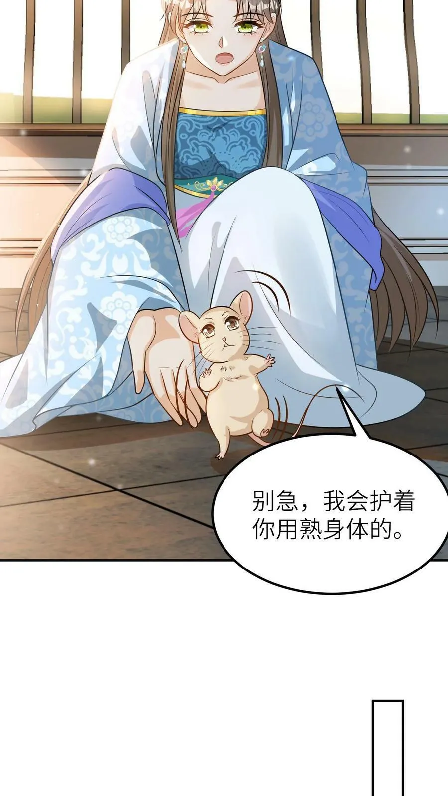 第10话 谁叫你要干坏事 第14页