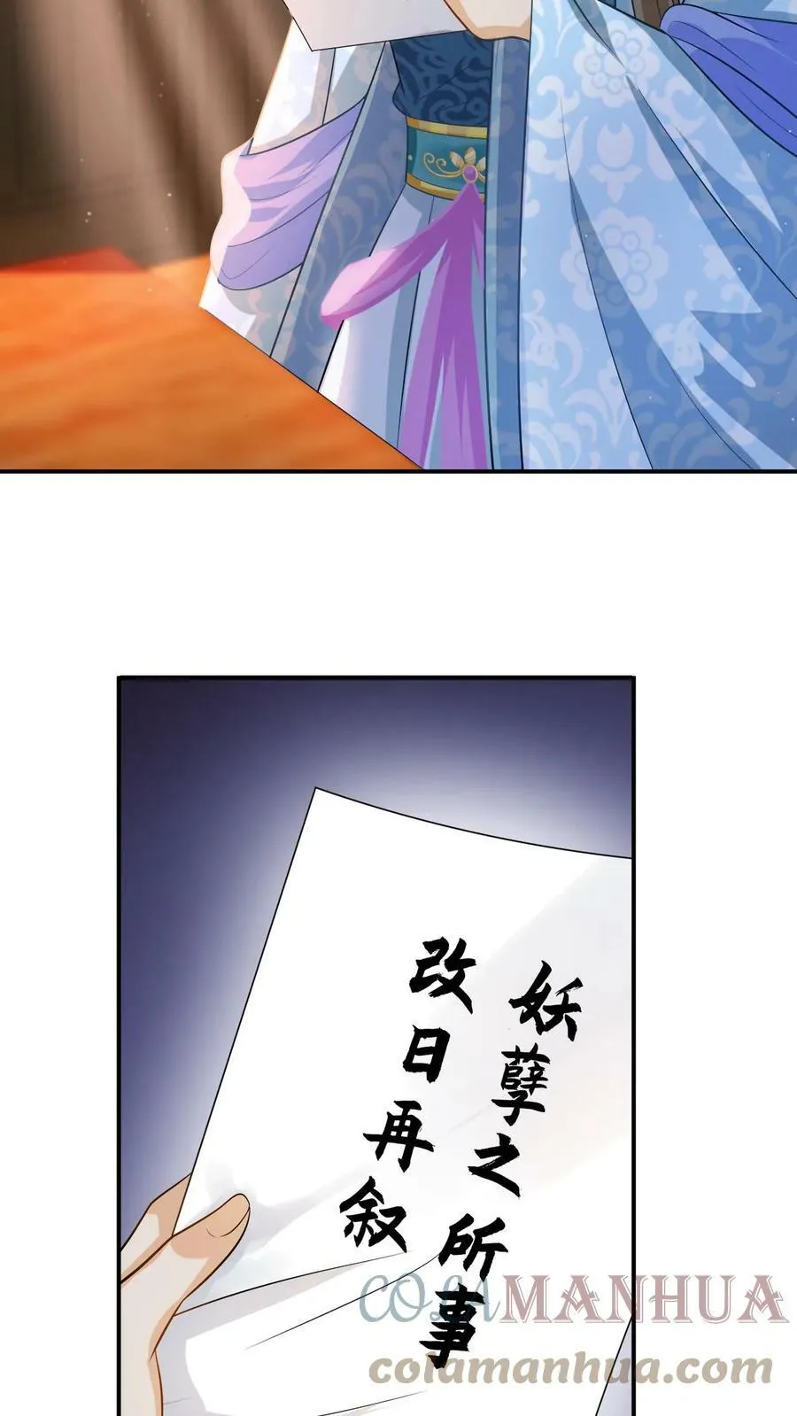 第10话 谁叫你要干坏事 第17页