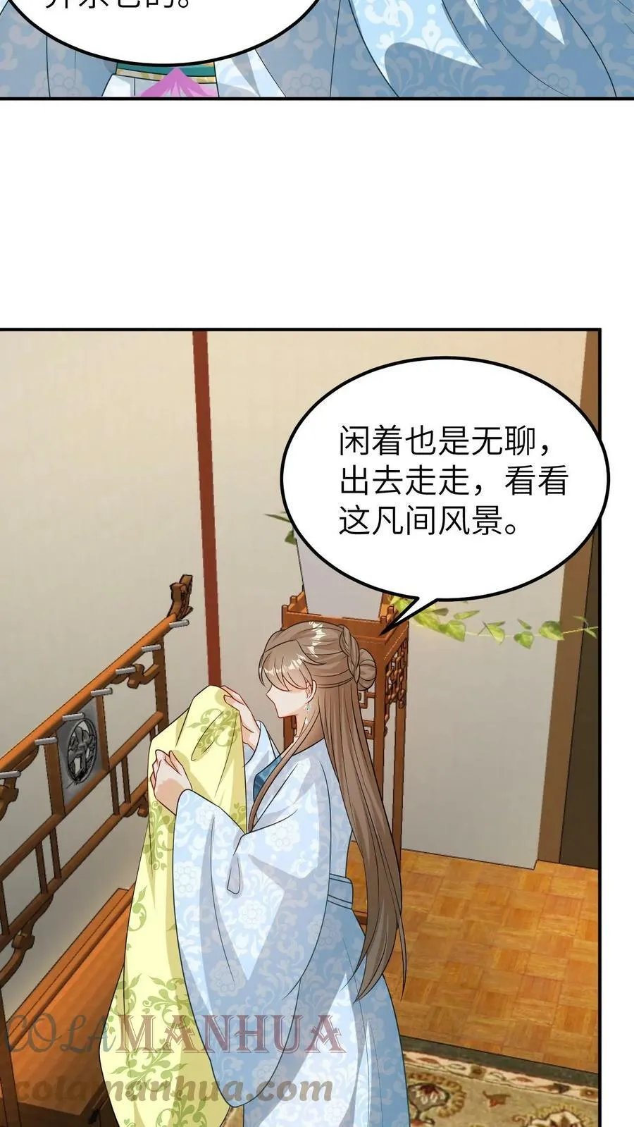第10话 谁叫你要干坏事 第19页