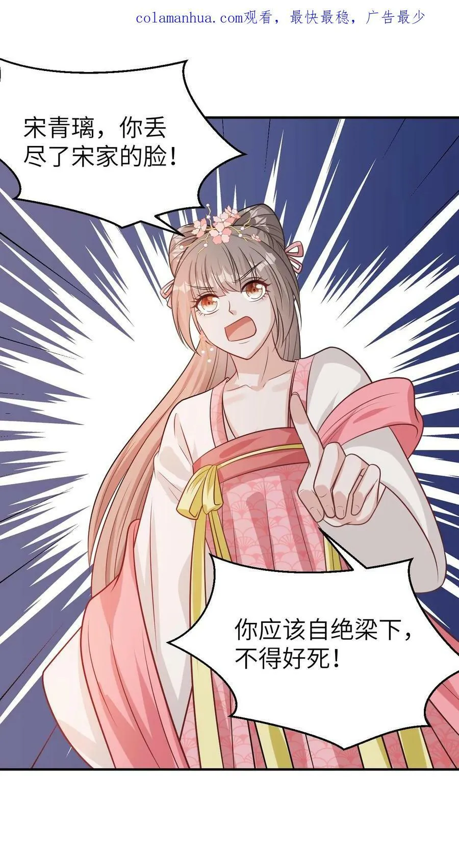 第10话 谁叫你要干坏事 第25页