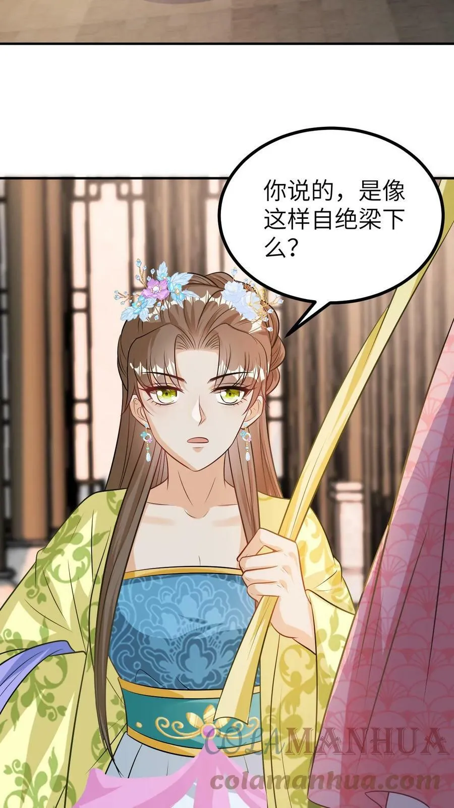 第11话 凭你也敢命令我？ 第7页