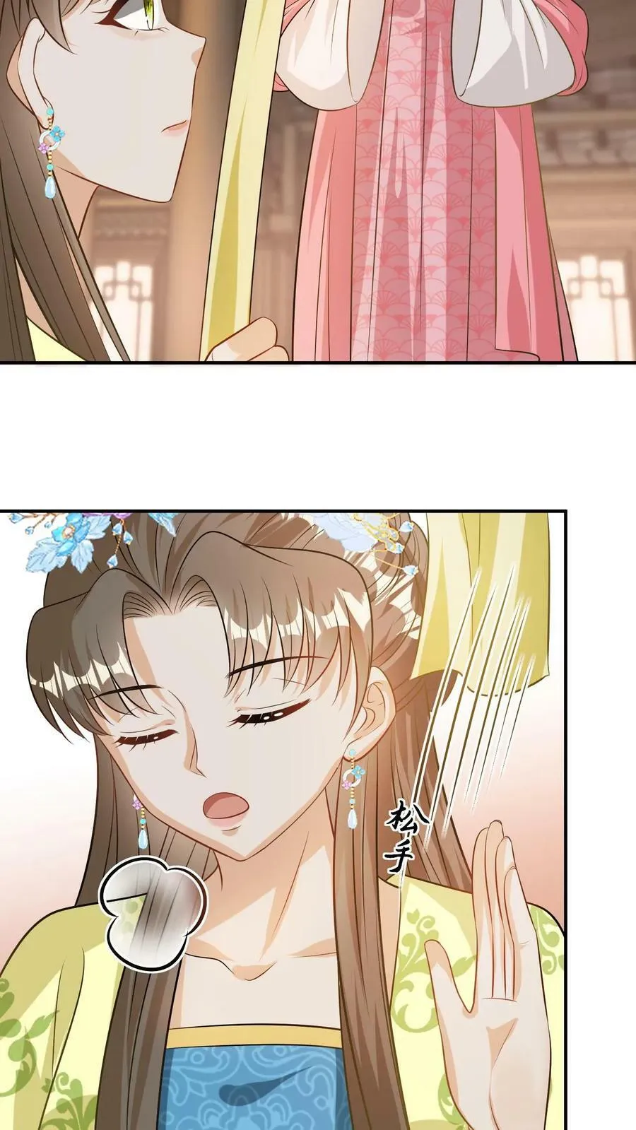 第11话 凭你也敢命令我？ 第16页
