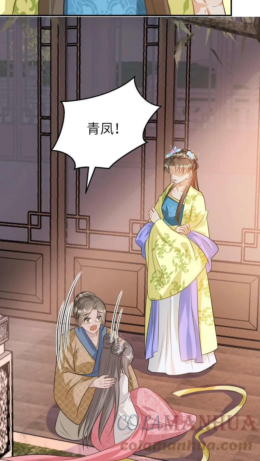 第11话 凭你也敢命令我？ 第17页