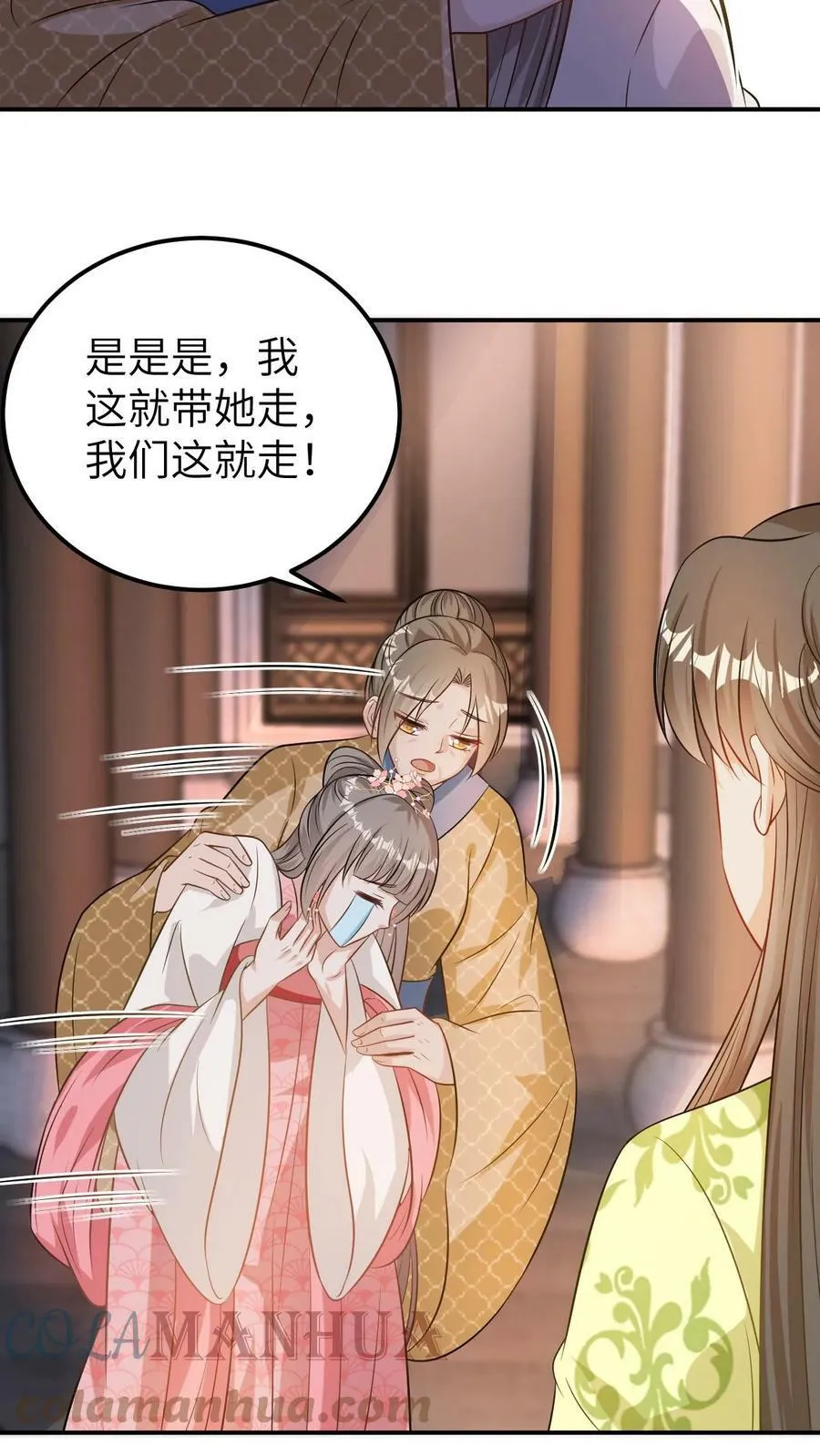 第11话 凭你也敢命令我？ 第19页