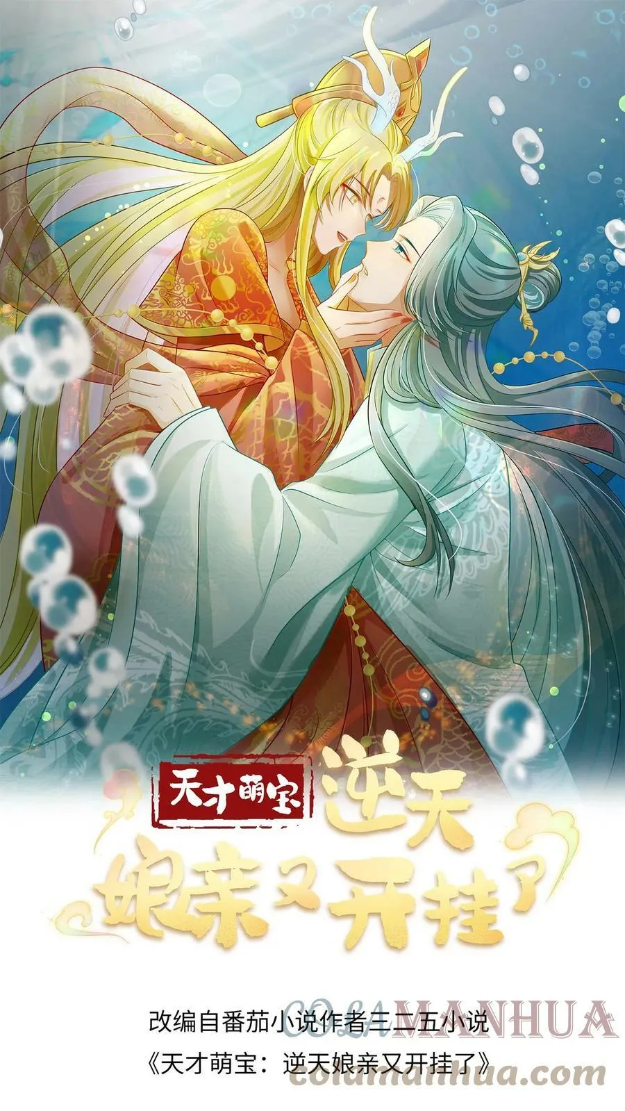第11话 凭你也敢命令我？ 第24页