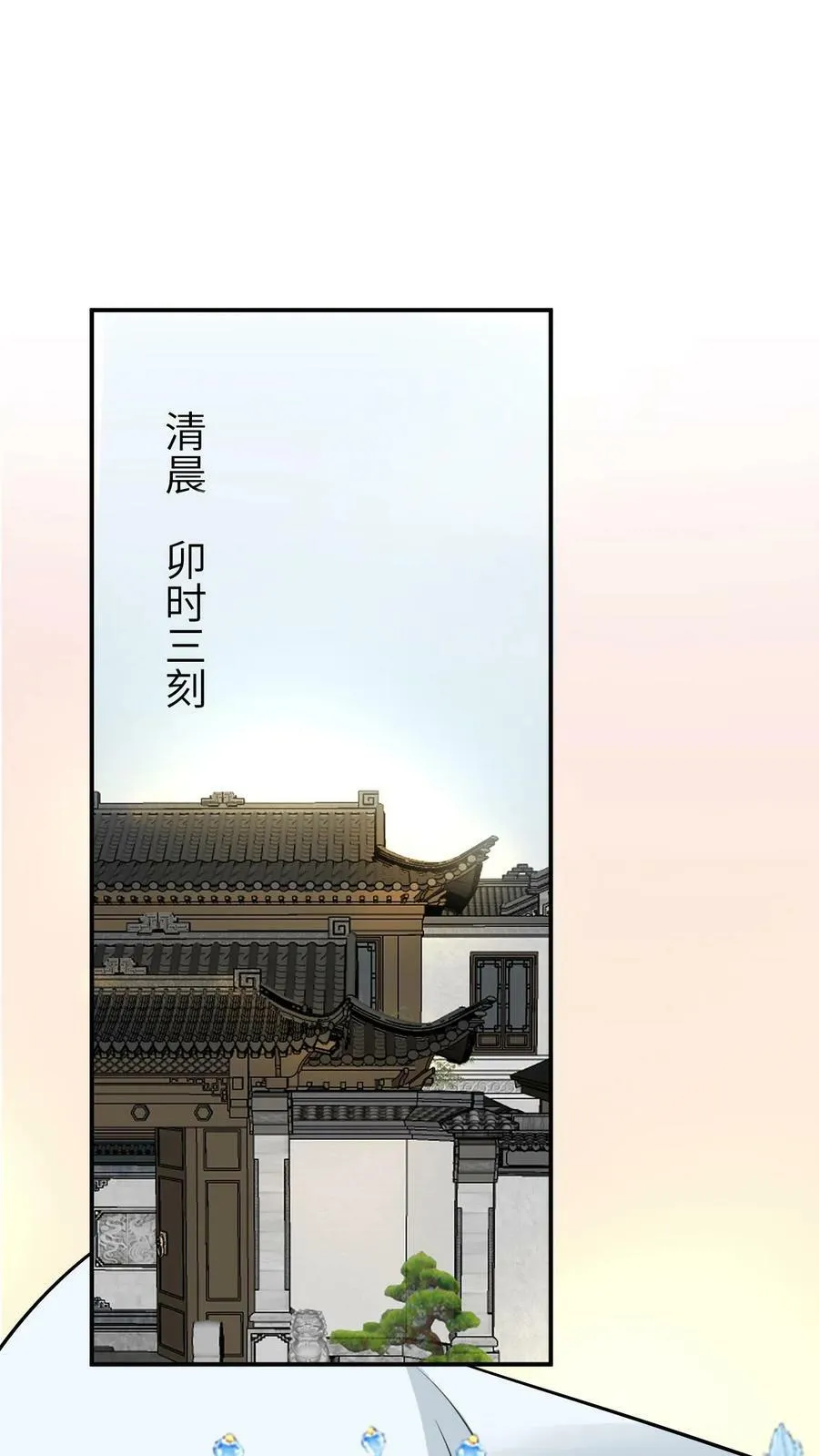 第12话 喂不饱的小凤凰 第8页