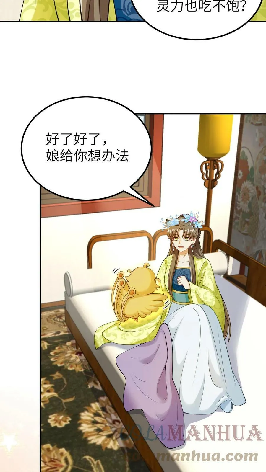 第12话 喂不饱的小凤凰 第17页