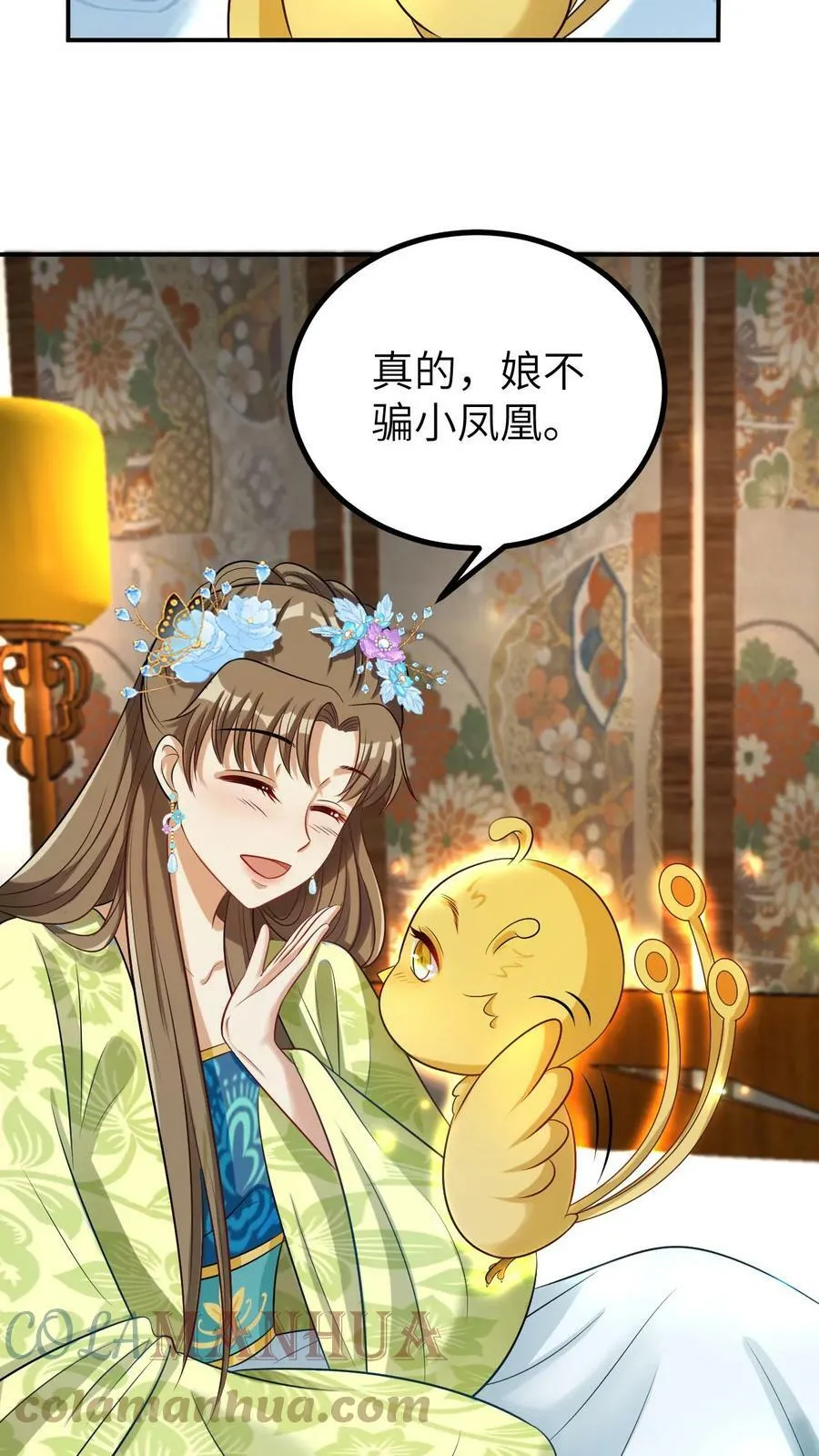 第13话 走，找爹要吃的去 第9页