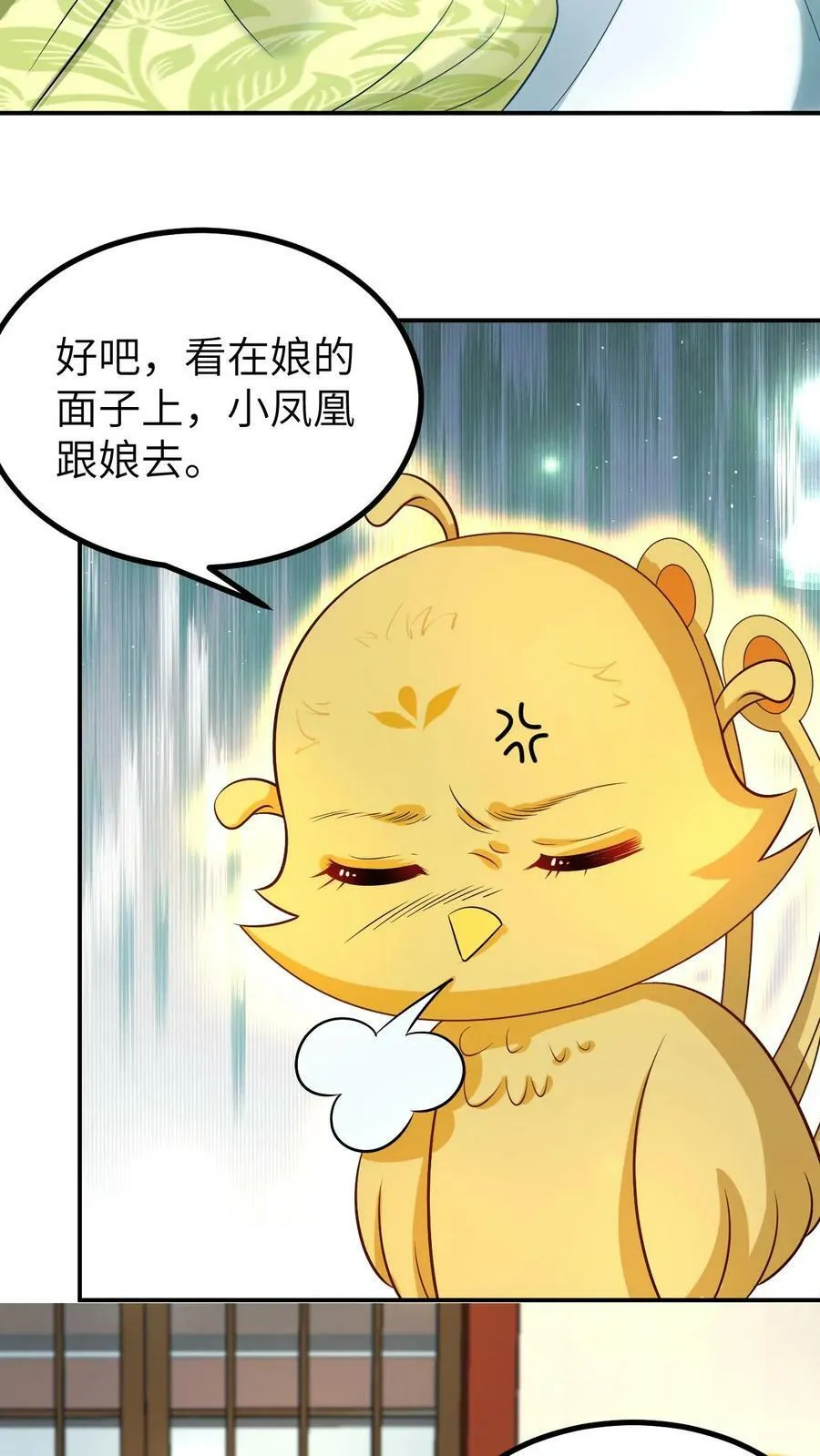 第13话 走，找爹要吃的去 第10页