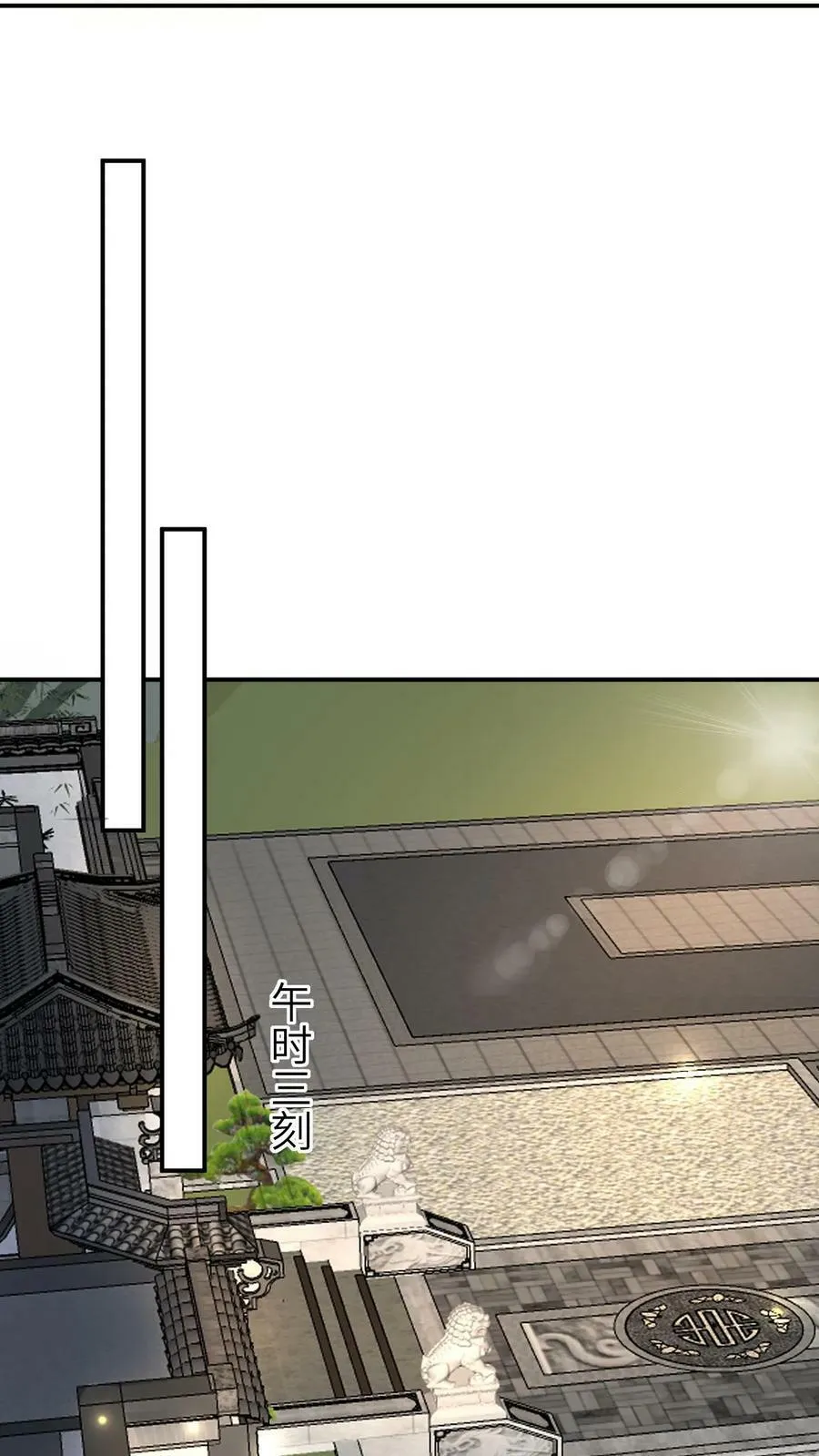 第13话 走，找爹要吃的去 第12页