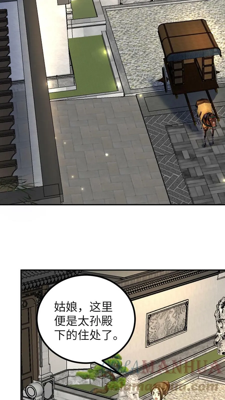 第13话 走，找爹要吃的去 第13页