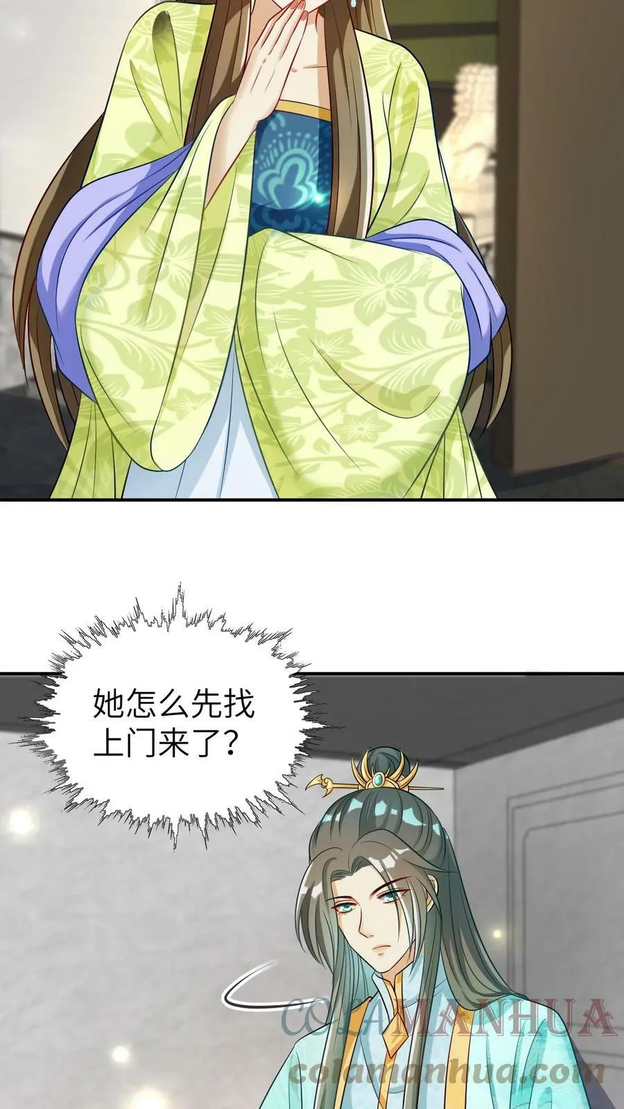 第13话 走，找爹要吃的去 第17页