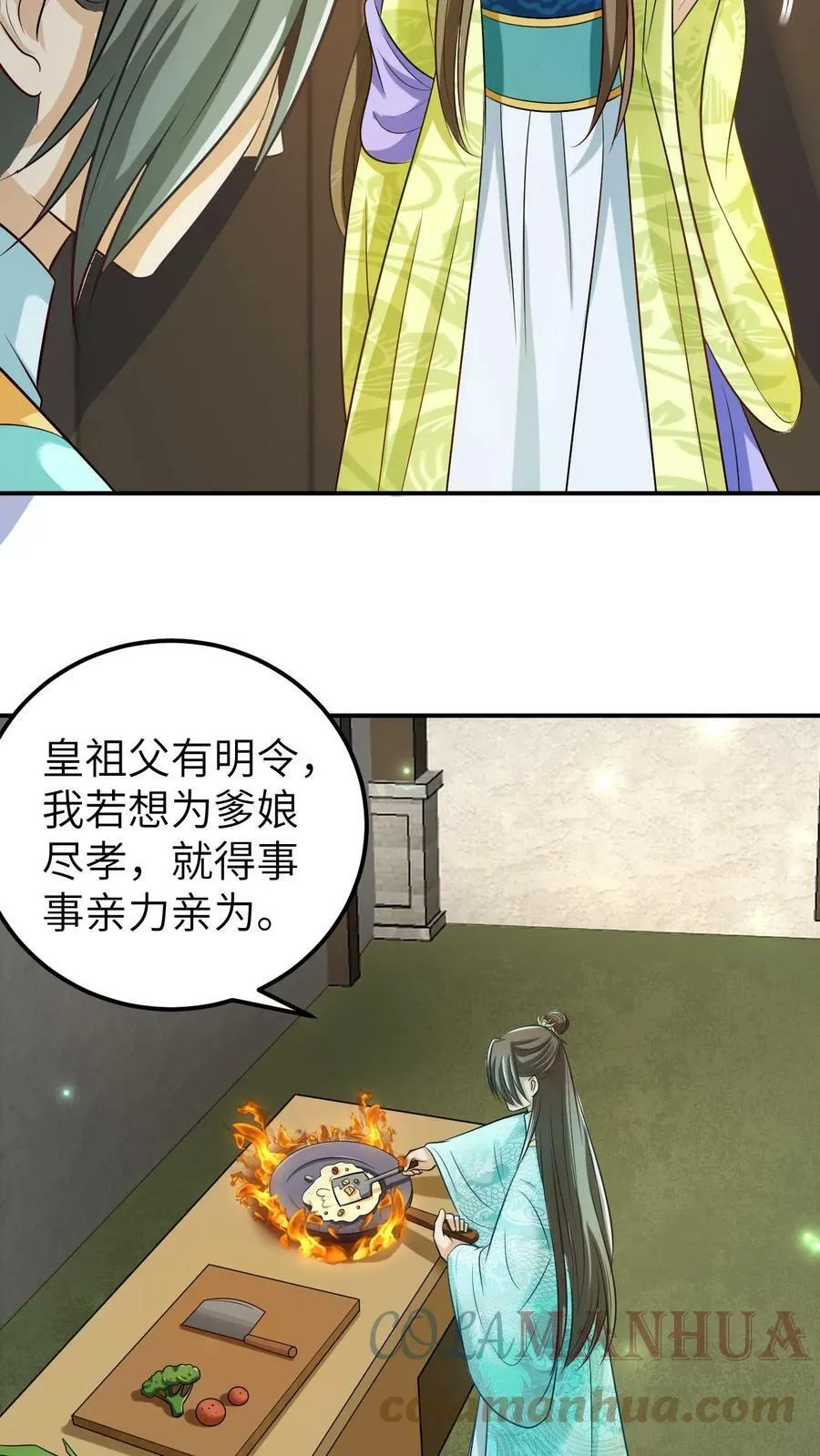 第13话 走，找爹要吃的去 第19页