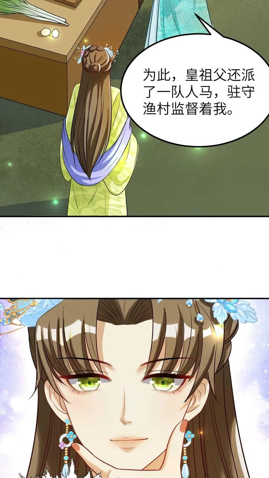 第13话 走，找爹要吃的去 第20页