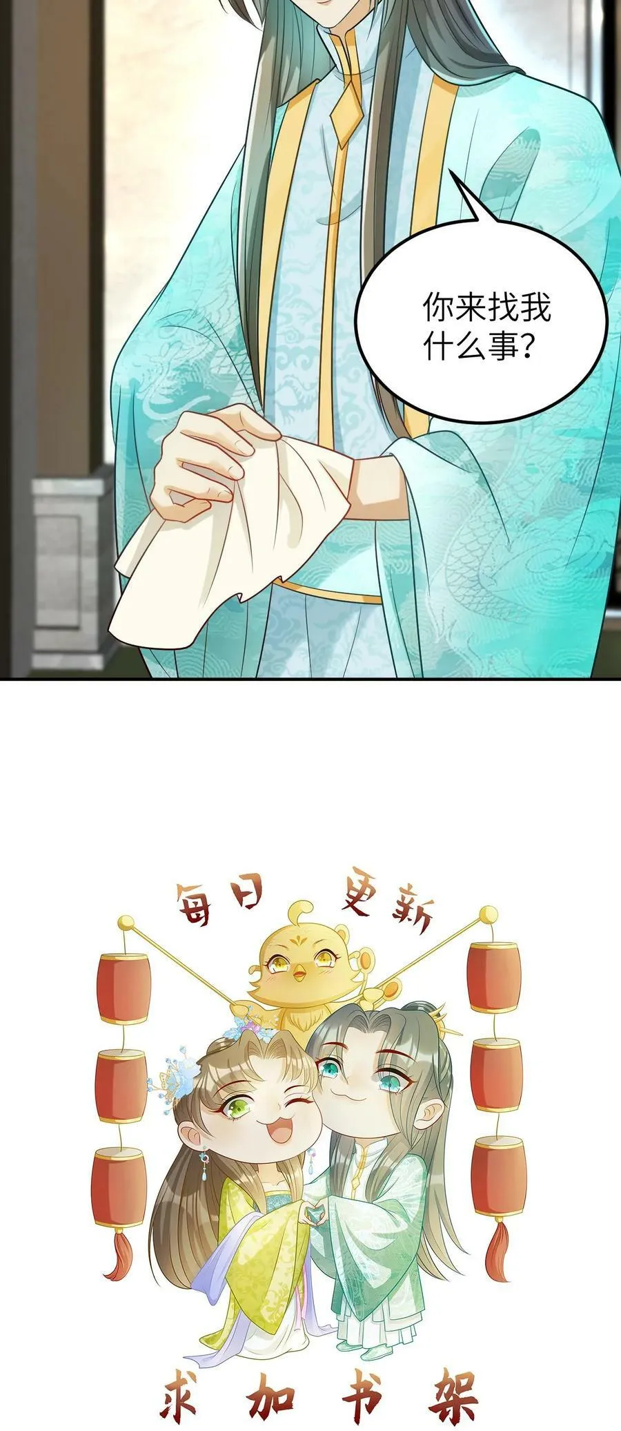 第13话 走，找爹要吃的去 第22页