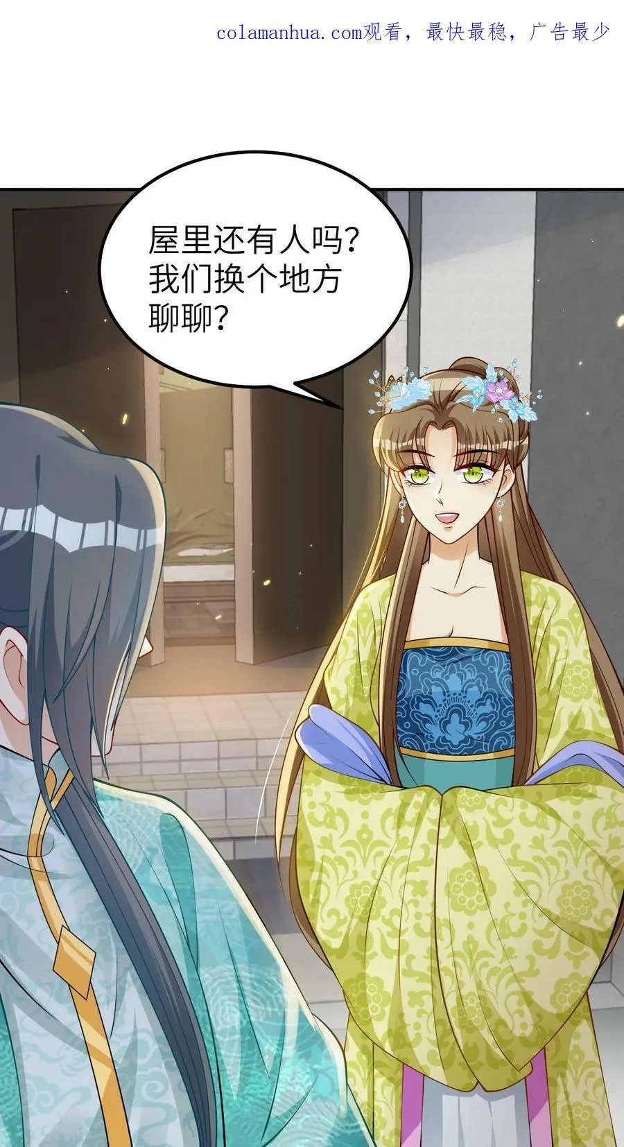 第13话 走，找爹要吃的去 第24页