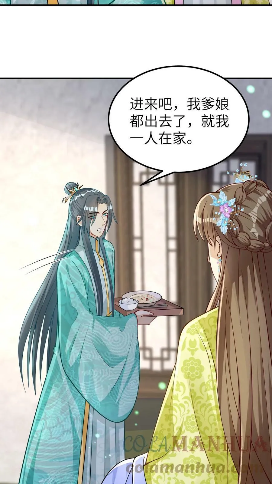 第14话 麻烦的神魂禁制 第3页