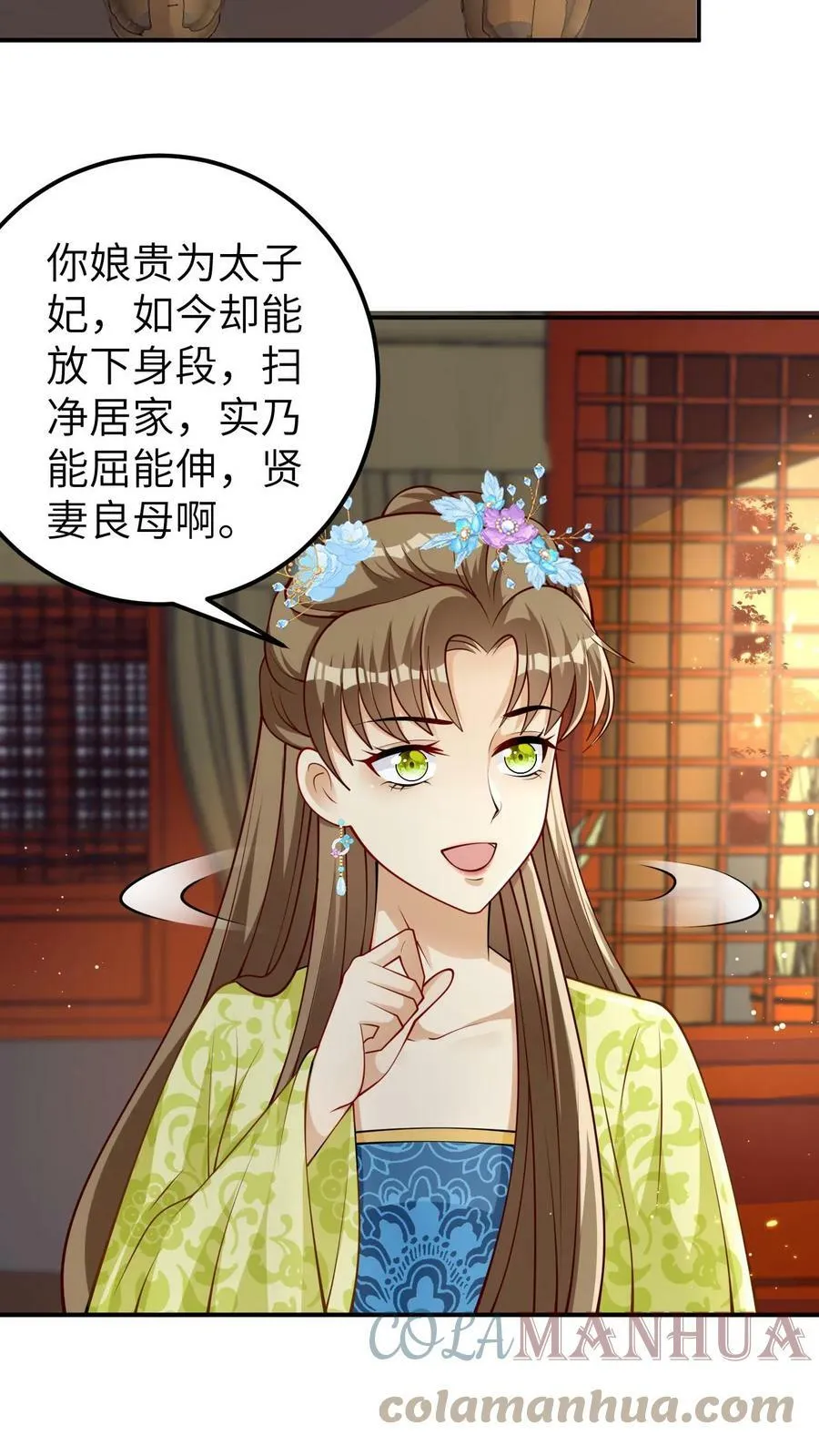 第14话 麻烦的神魂禁制 第5页