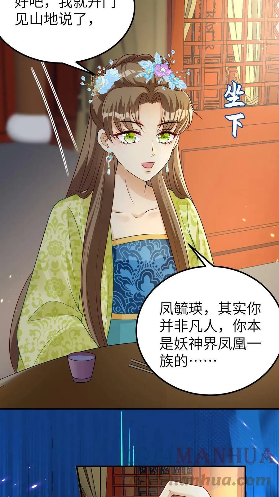 第14话 麻烦的神魂禁制 第9页