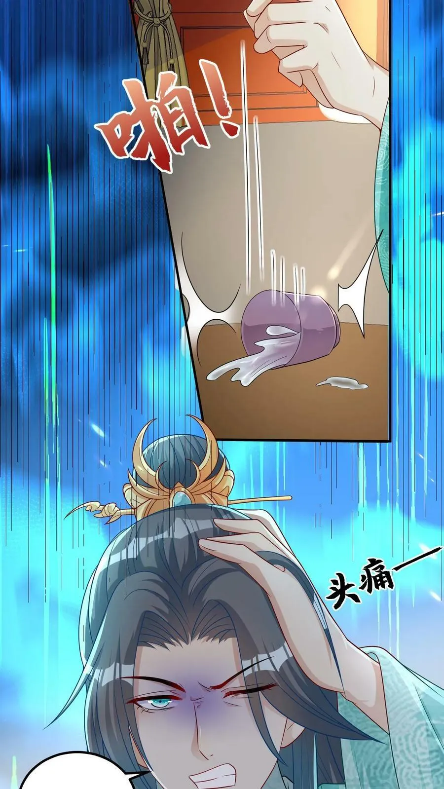 第14话 麻烦的神魂禁制 第10页