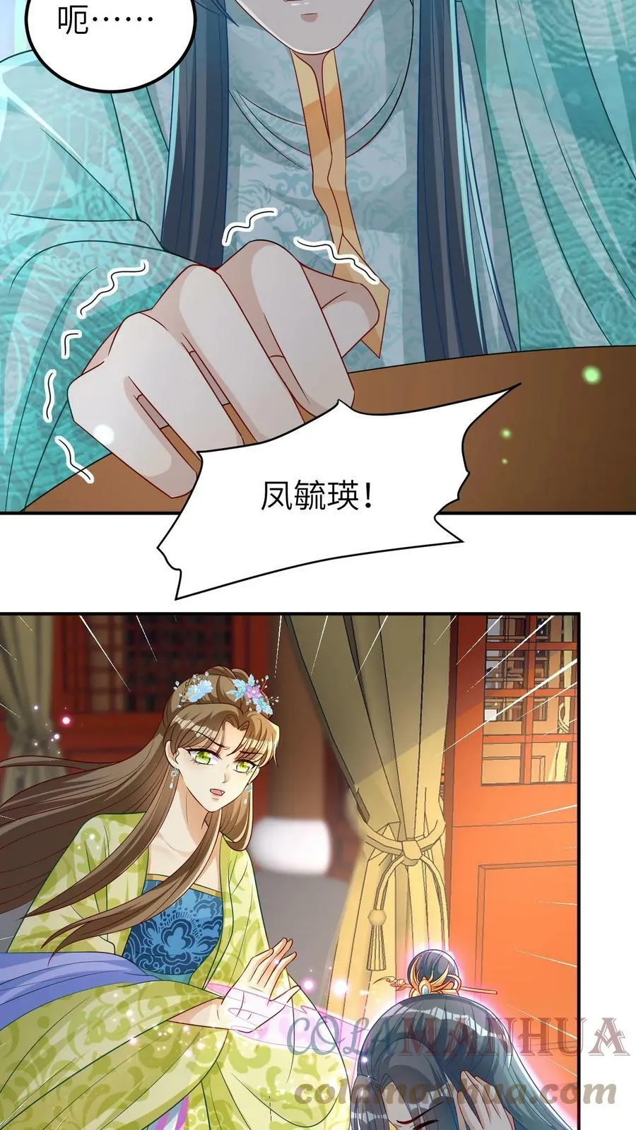 第14话 麻烦的神魂禁制 第11页