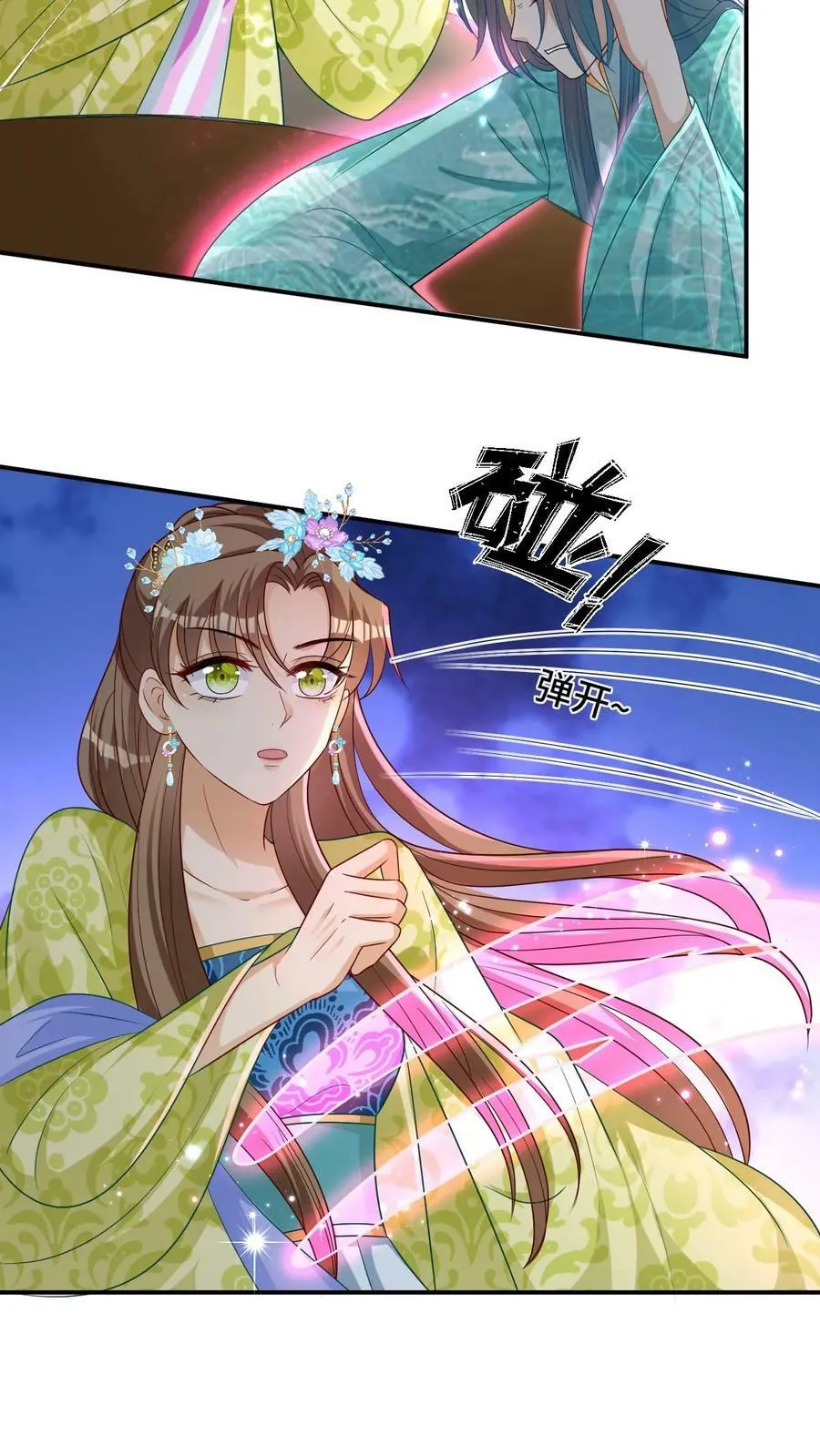 第14话 麻烦的神魂禁制 第12页
