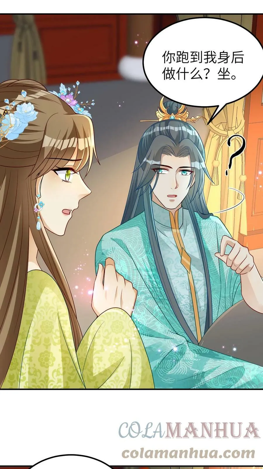 第14话 麻烦的神魂禁制 第13页