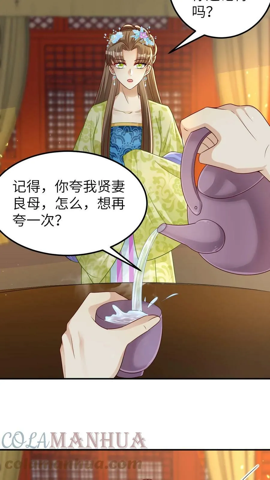 第14话 麻烦的神魂禁制 第15页