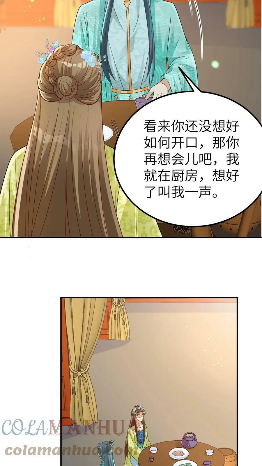 第14话 麻烦的神魂禁制 第19页