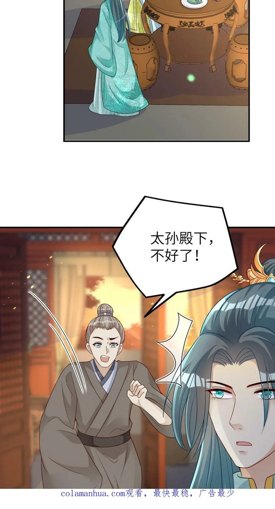 第14话 麻烦的神魂禁制 第20页