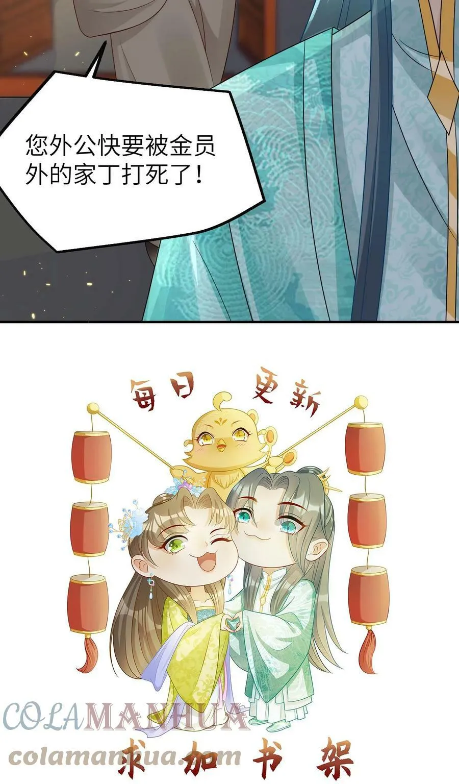 第14话 麻烦的神魂禁制 第21页
