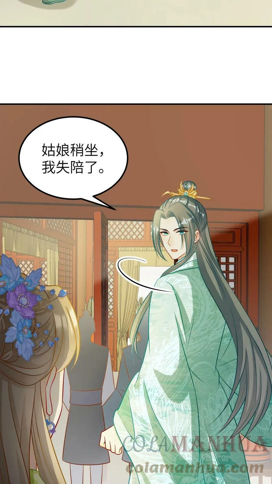 第15话 霸气的太孙殿下 第5页