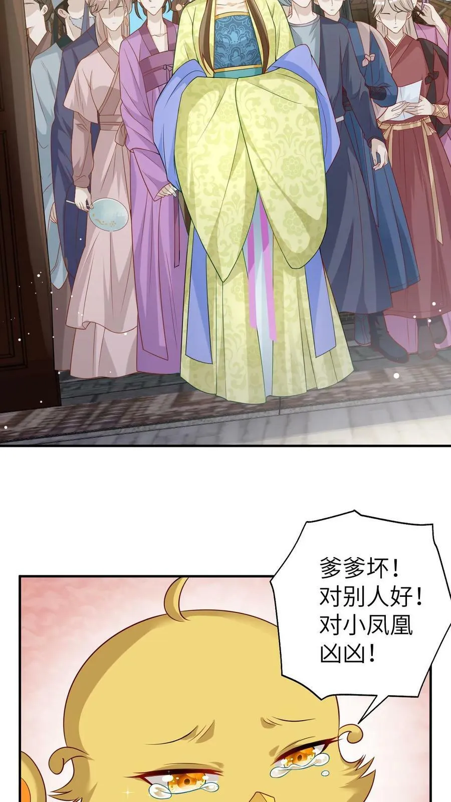第16话 真假红珊瑚 第4页
