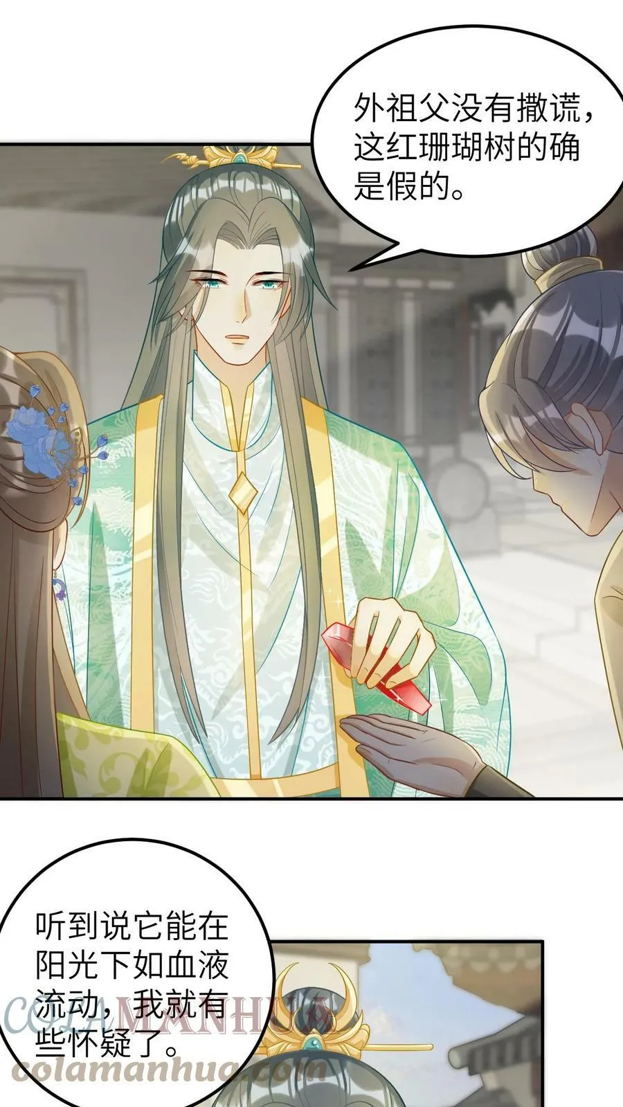 第17话 好宝贝，送你了！ 第3页