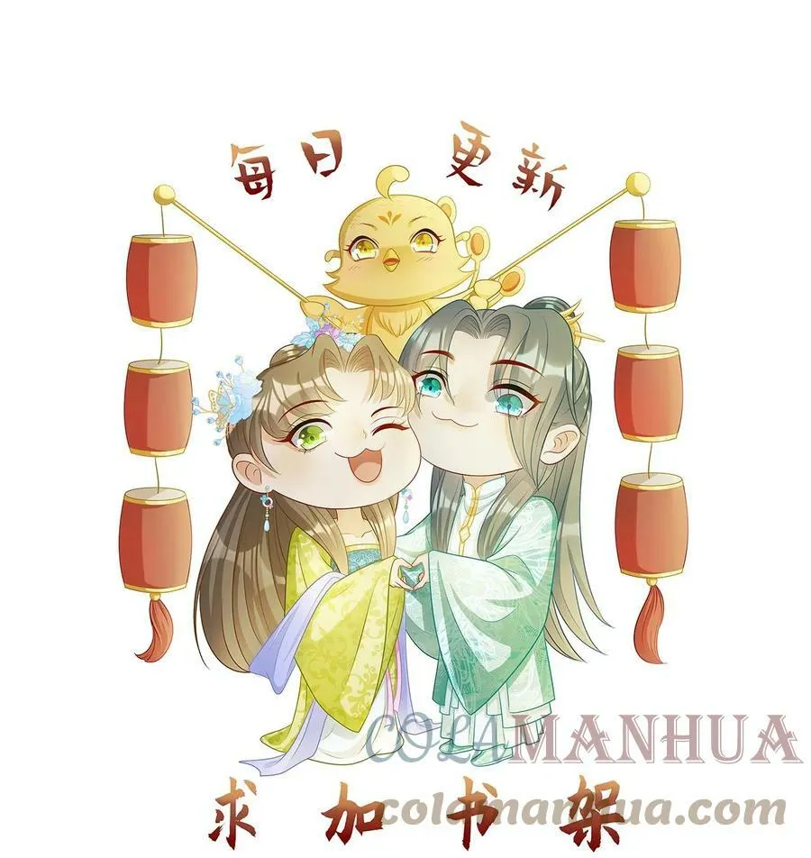 第17话 好宝贝，送你了！ 第23页