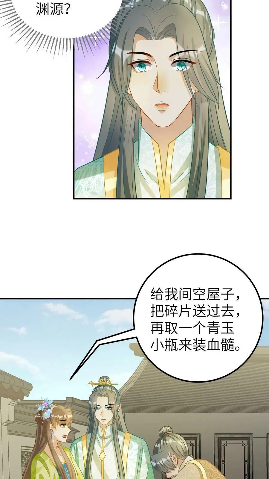 第18话 送就送了，何足挂齿 第4页