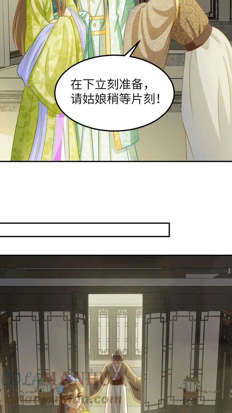 第18话 送就送了，何足挂齿 第5页