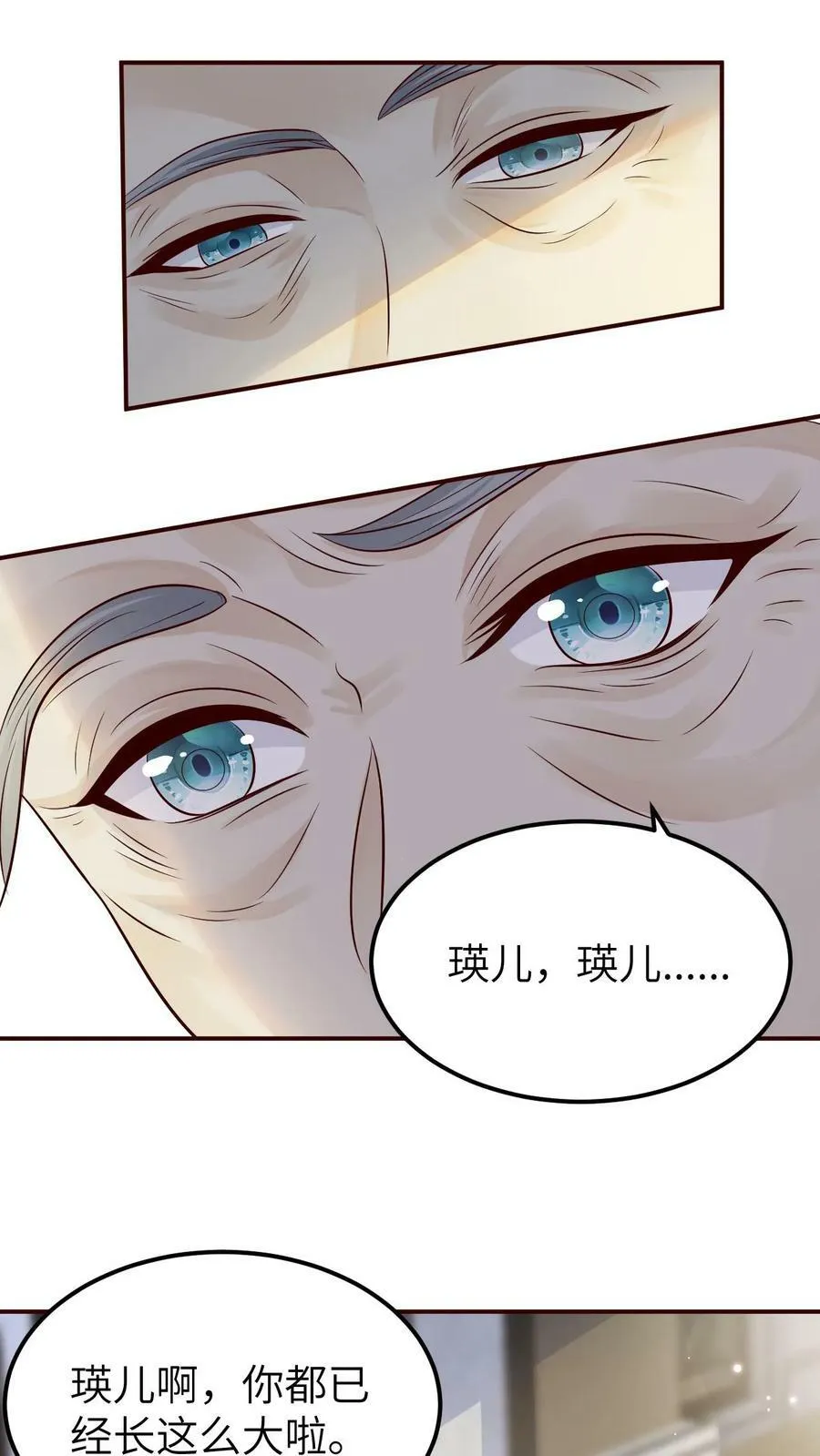 第19话 顾松鹤的清醒 第14页