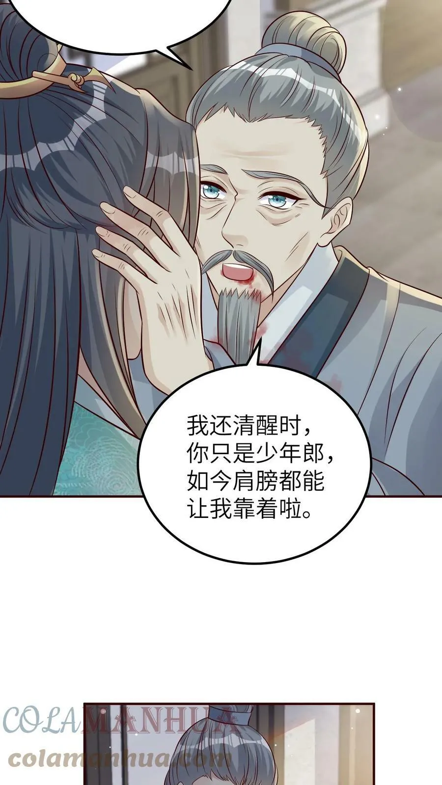 第19话 顾松鹤的清醒 第15页