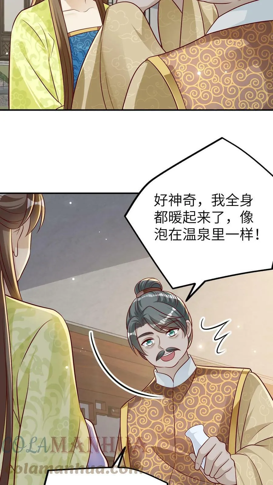 第19话 顾松鹤的清醒 第23页