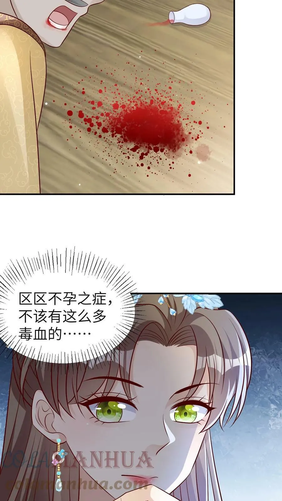 第20话 嚣张的龙青璃 第3页