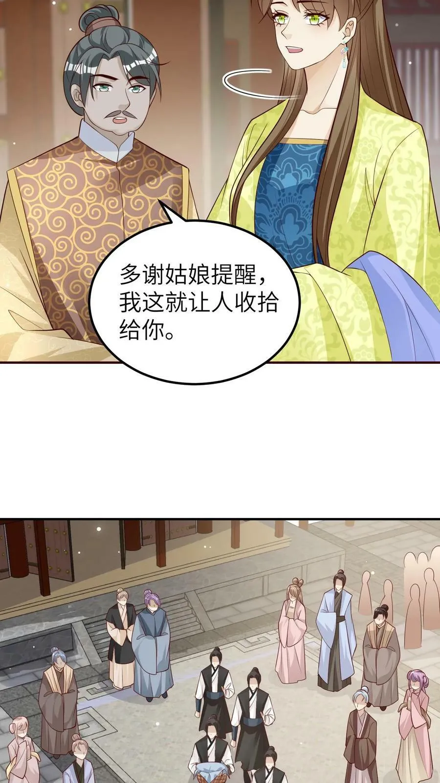 第20话 嚣张的龙青璃 第20页
