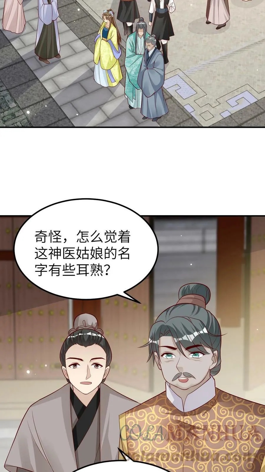 第20话 嚣张的龙青璃 第21页