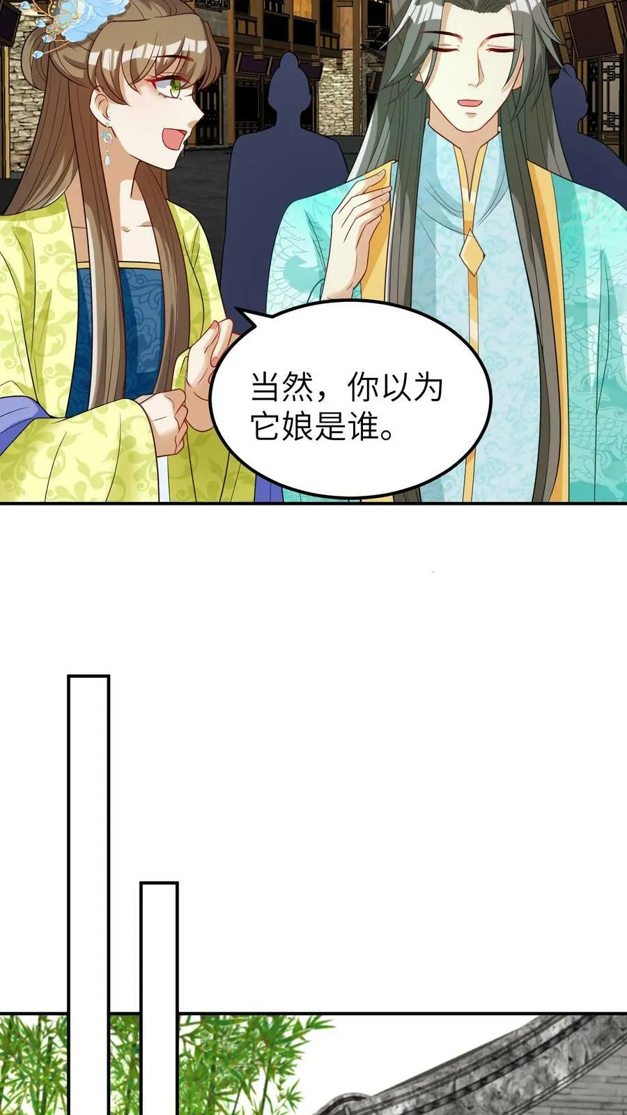 第21话 是我先下的药 第18页