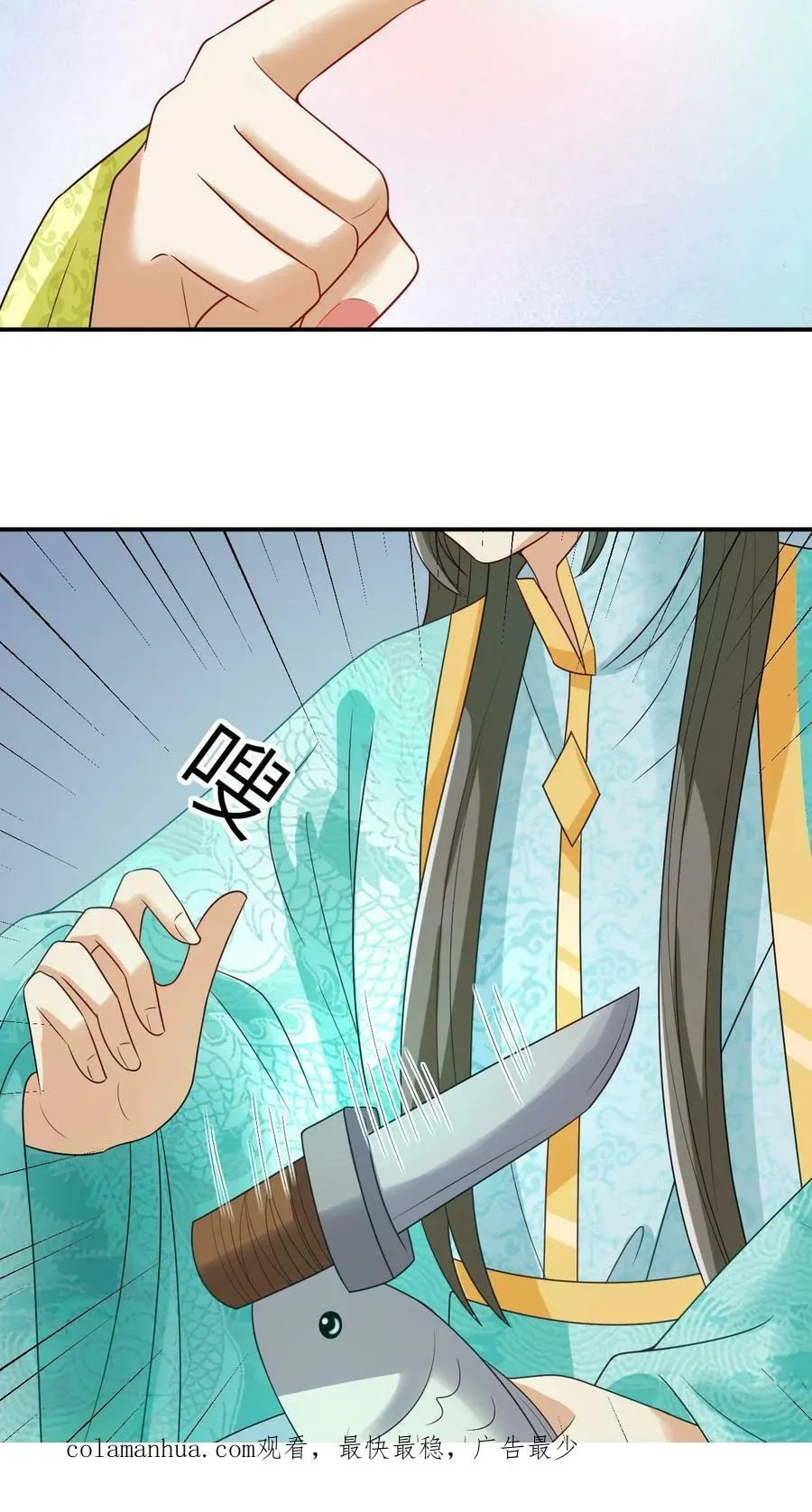 第21话 是我先下的药 第22页