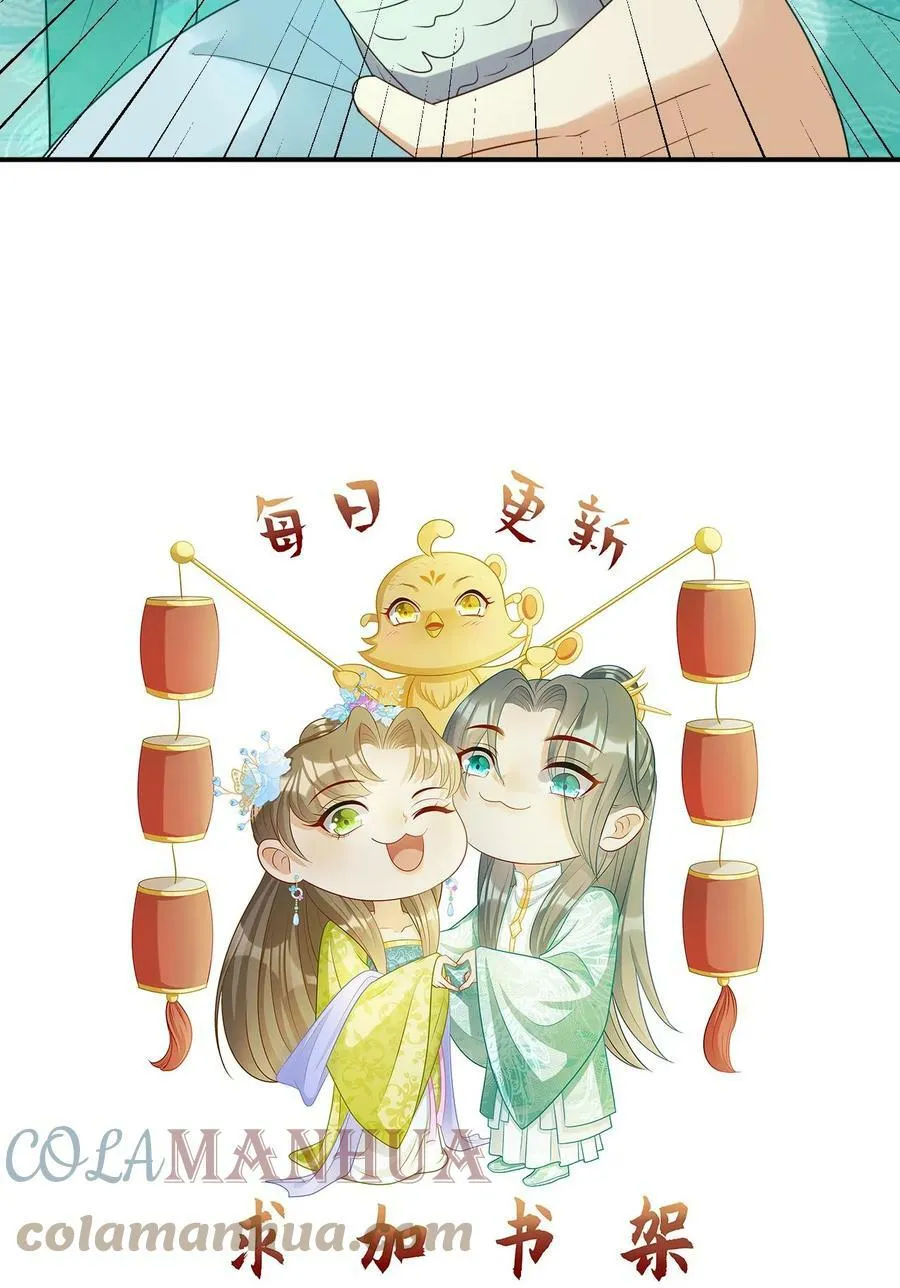 第21话 是我先下的药 第23页