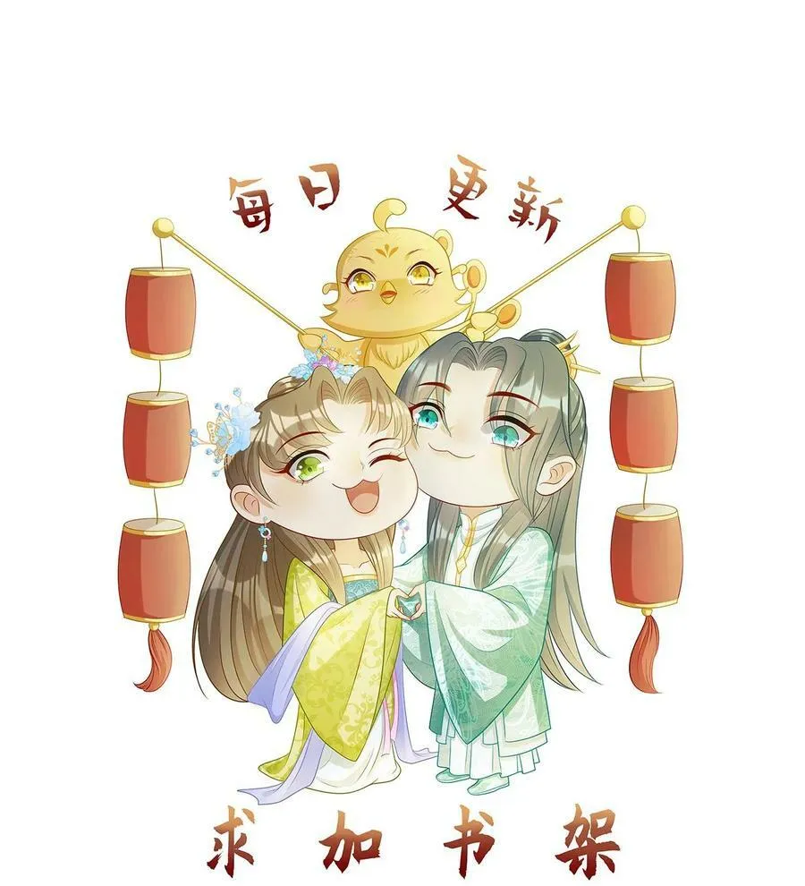 第22话 她是不是看上我了 第22页