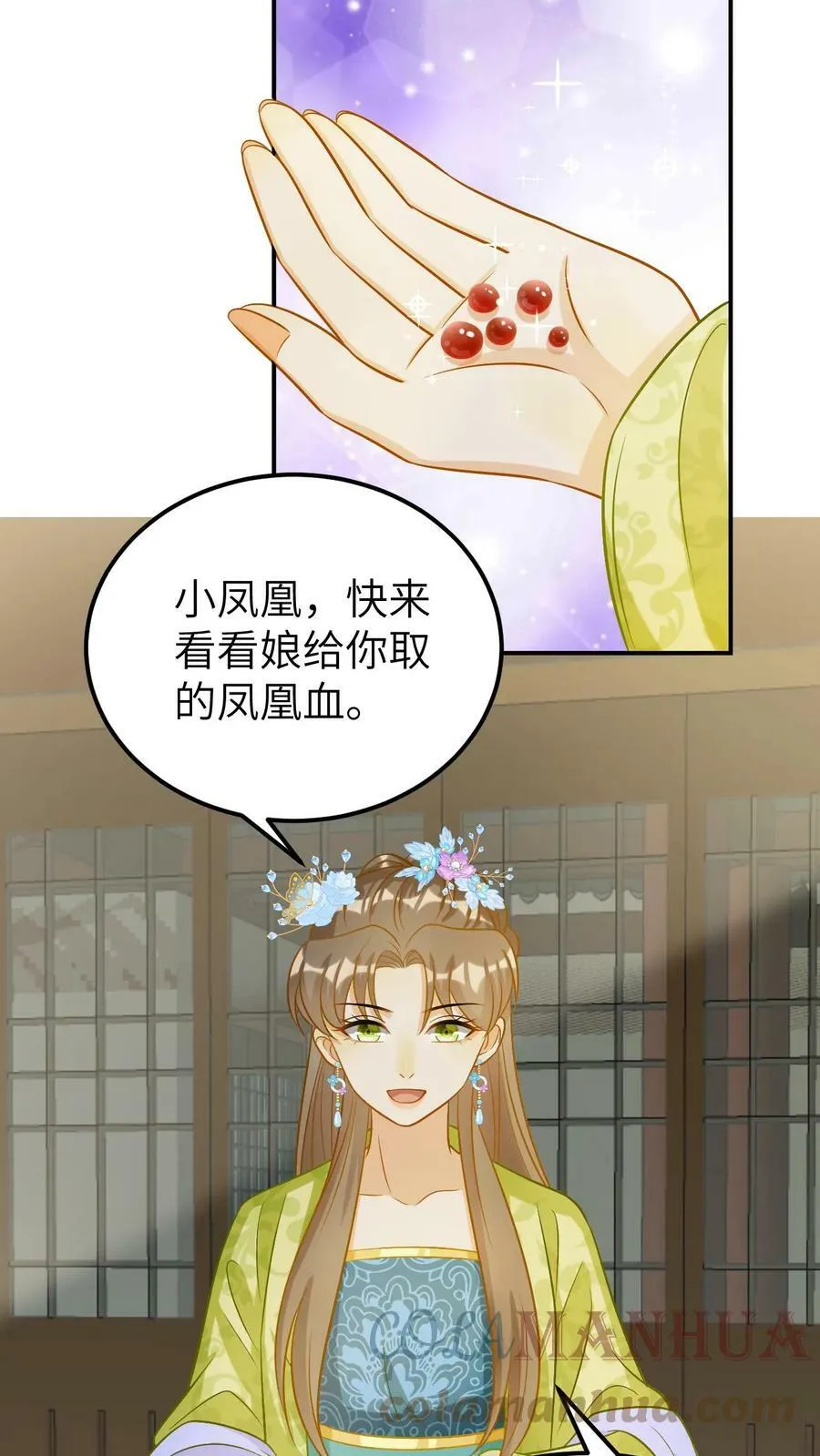第23话 娘亲，你坏坏！ 第3页